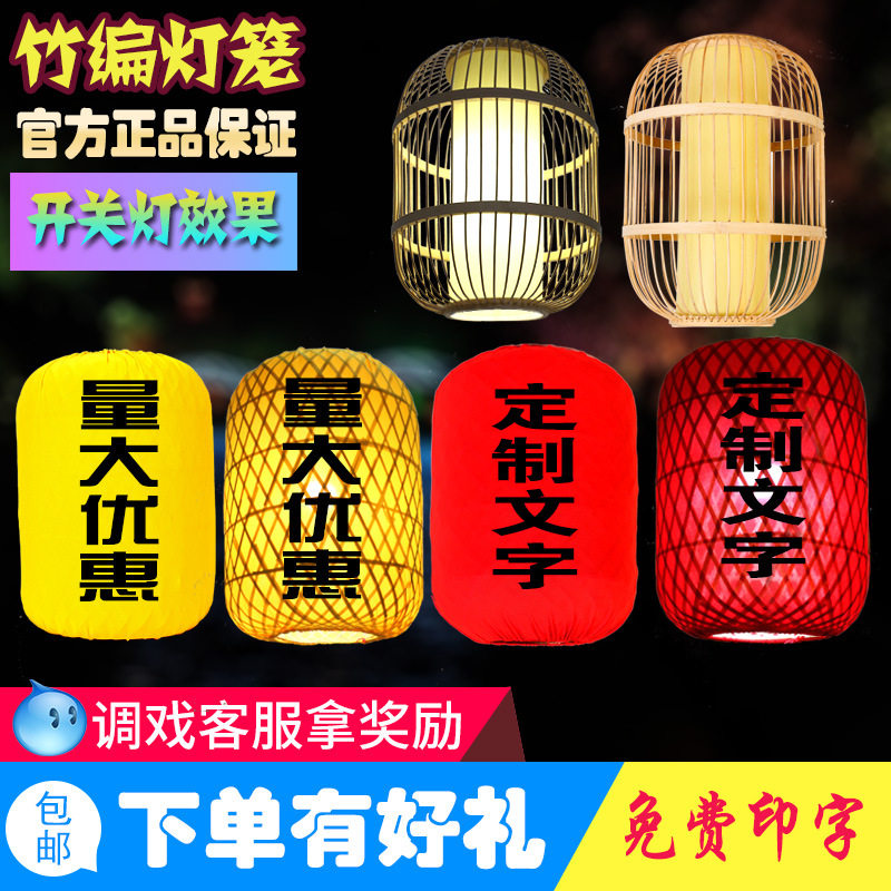 广告竹编灯笼竹子灯罩复古竹吊灯南京大排档复古中式茶楼饭店火锅