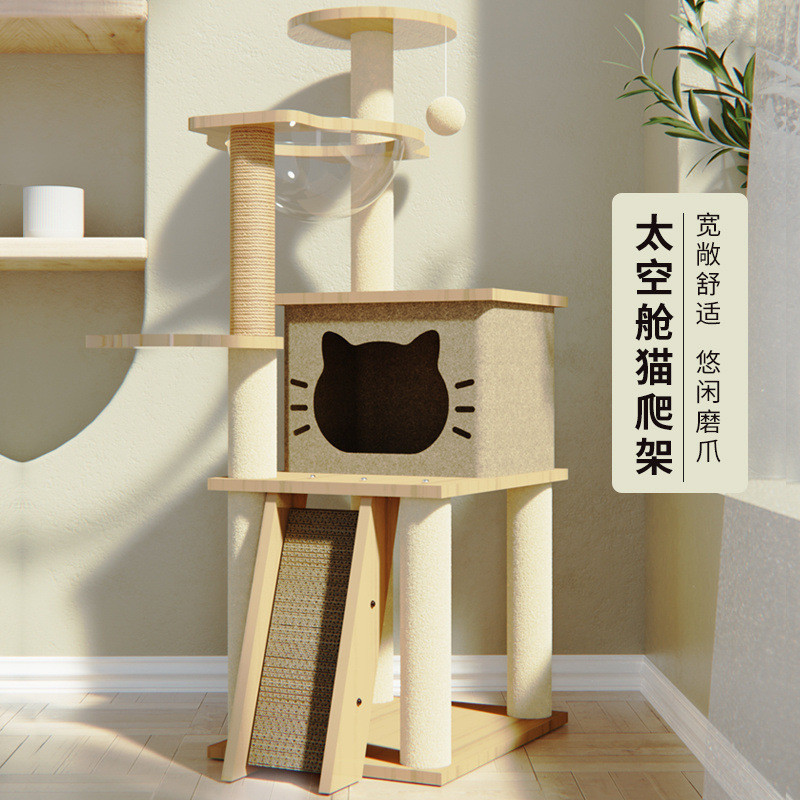 猫爬架猫窝猫树一体猫抓柱猫跳台太空舱猫窝四季通用不占地猫玩具