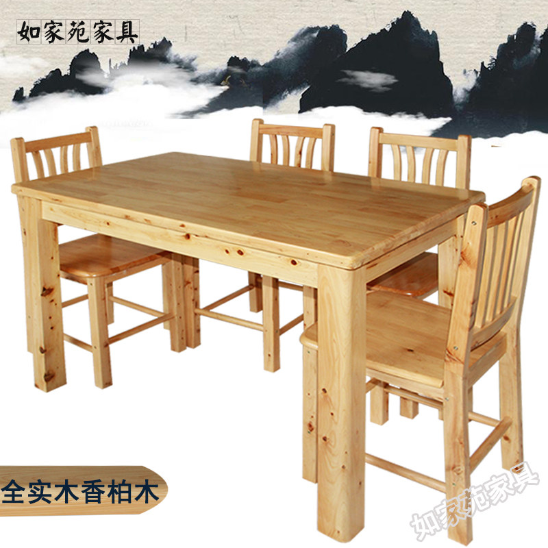 4I全实木餐桌椅组合长方形中式纯柏木家用现代简约4/6人多功能饭