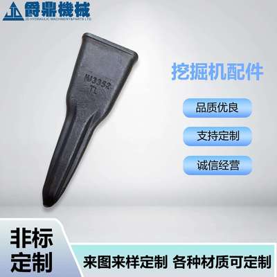 微型小挖机配件斗齿爱思科竖销齿3809-40锻造耐磨钩机破冰矿山平