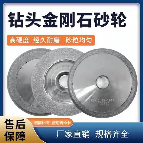 全自动傻瓜式钨钢钻头研磨机砂轮