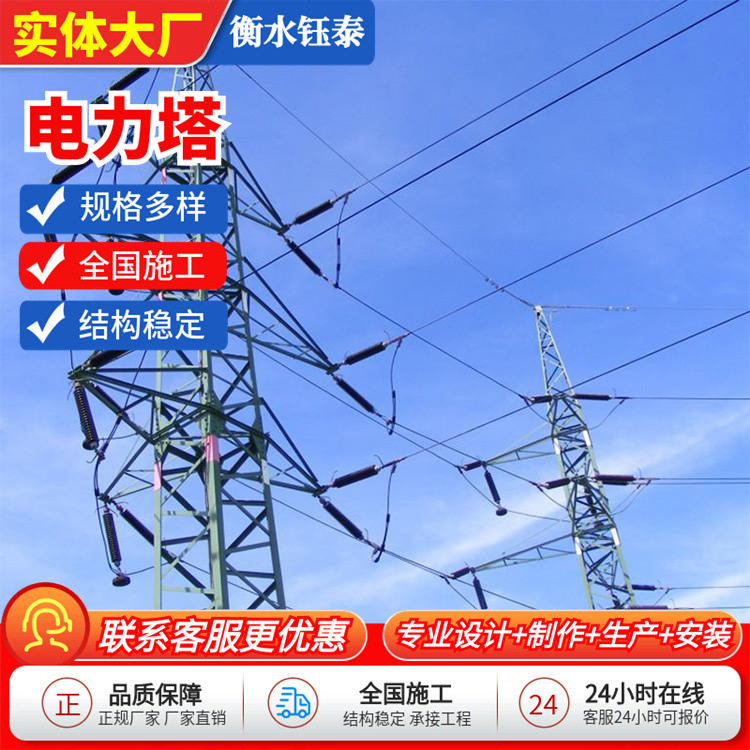 电力塔镀锌钢管杆电力角钢塔输电线路塔高压输送塔热镀锌拉线铁塔