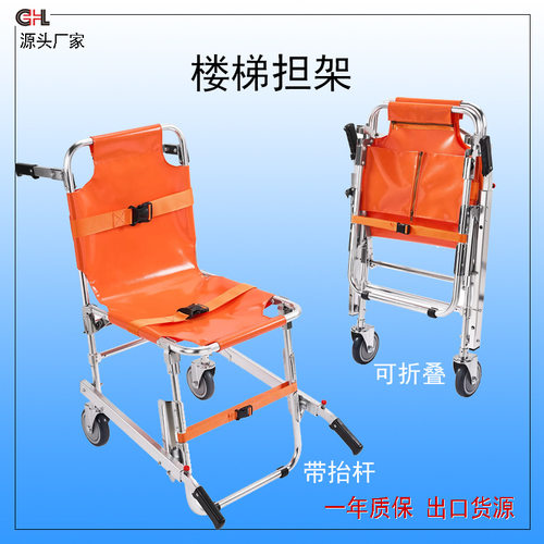 铝合金楼梯担架高层楼梯人员搬运疏散椅两人抬式手动上下楼担架