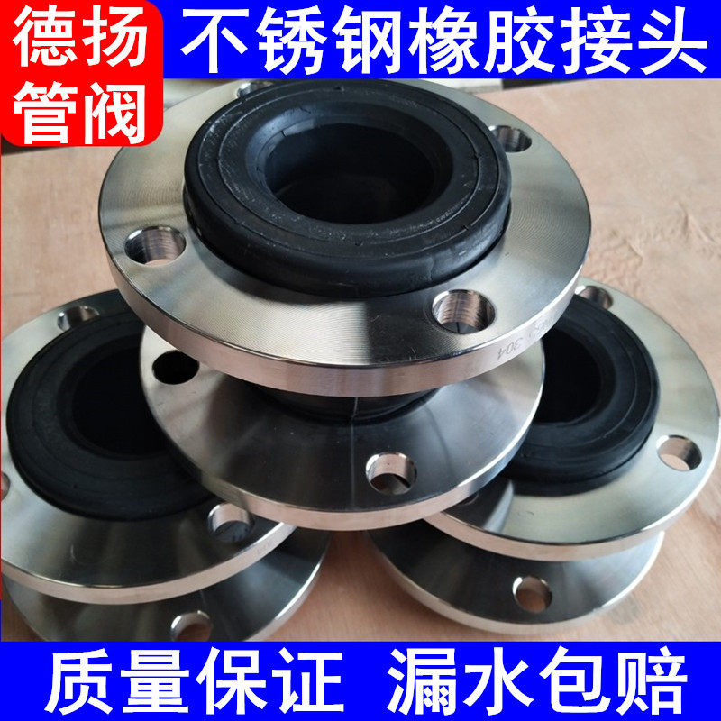 不锈钢橡胶软接头KXT单球体避震喉补偿器法兰软接头漏水包赔