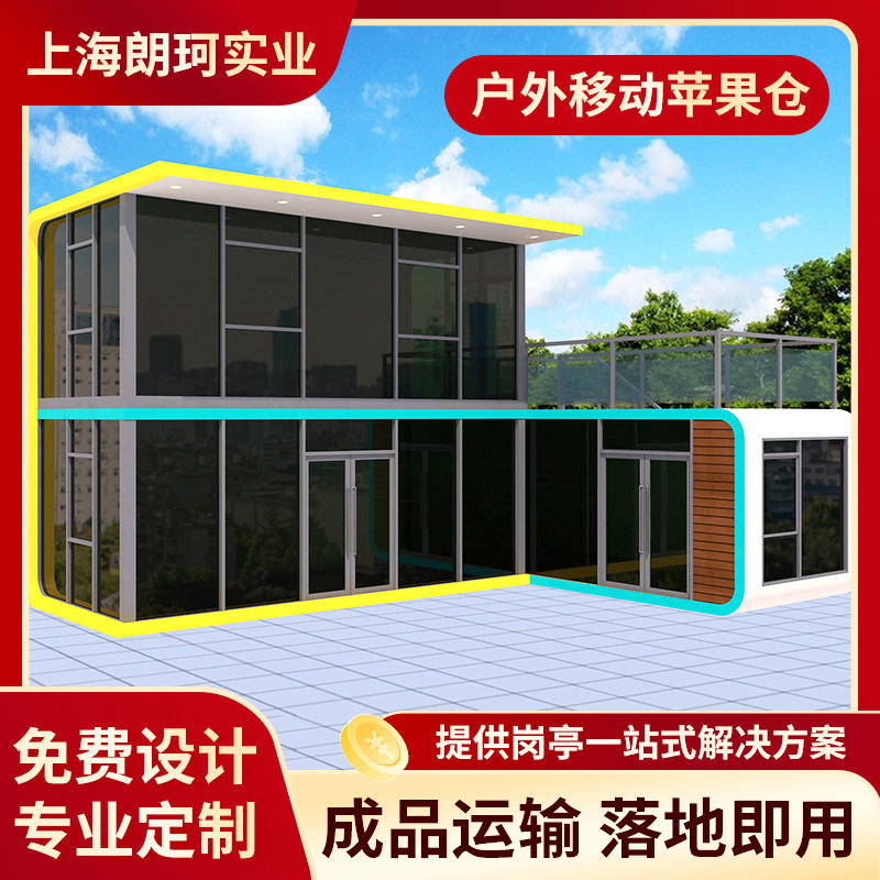 仓活动房露营太空舱集装箱售货亭商铺办公室太空舱房不锈钢住人