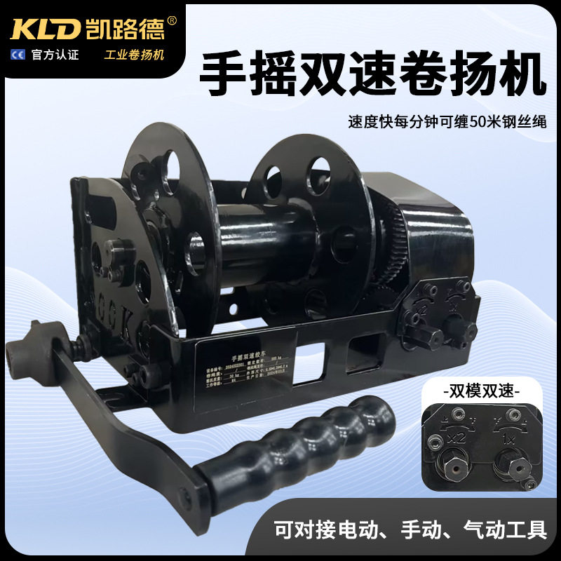 大型手动自锁双速绞盘5吨10吨起重牵引定位重型手动双速涡轮绞车图片