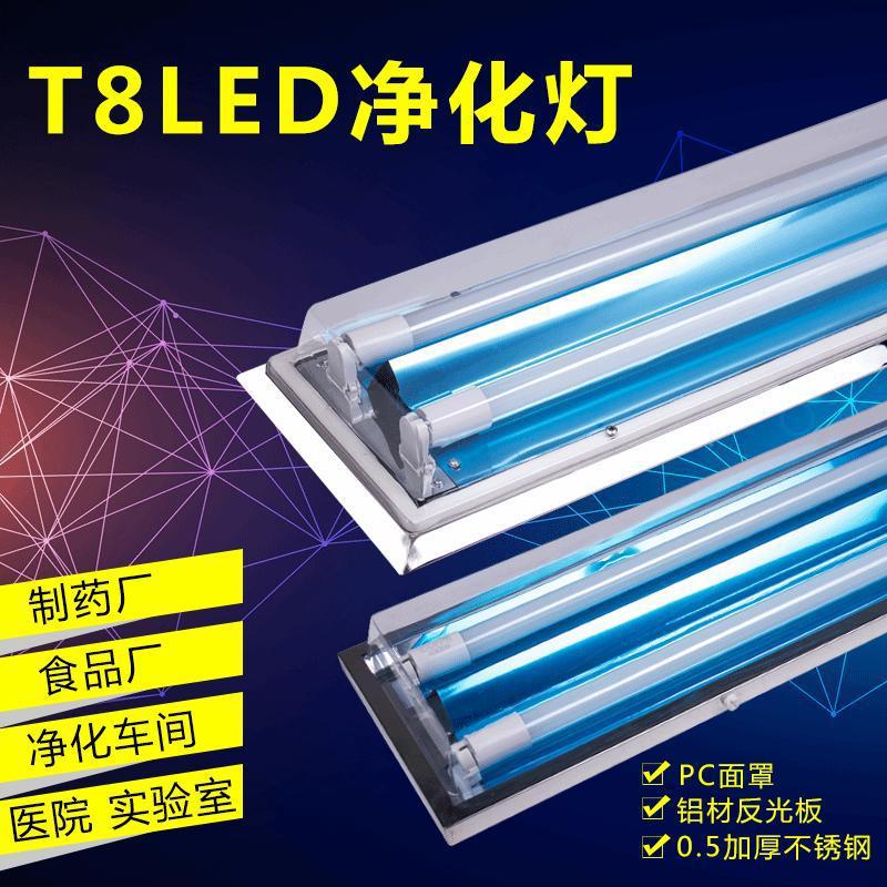 净化灯罩双管亚克力全套