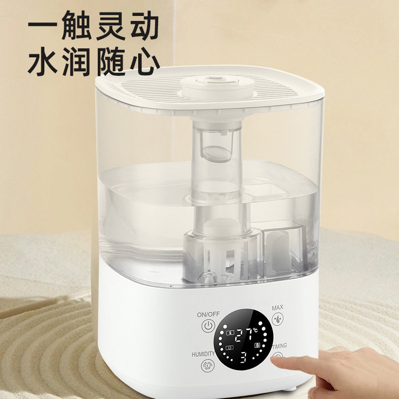 桌面加湿器大雾量加湿器2.5L上加水智能家用净化大雾量空气加湿器