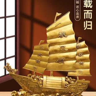 铜质一帆风顺船铜工艺品高端大气上档次玄关装饰摆件电视柜客厅