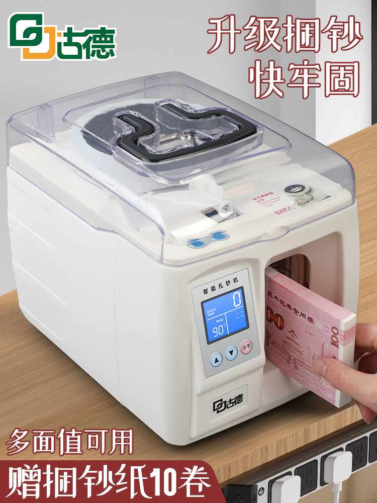 全自动台式电动捆扎机