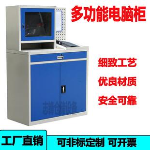 工业车间移动台式立式电脑柜PC打印机网络柜防尘主机箱金属控制柜