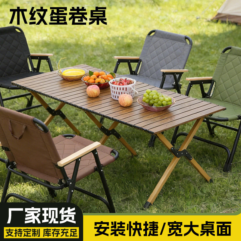 蛋卷野餐桌户外铝合金便携式折叠桌烧烤野餐露营摆摊野外室外野营