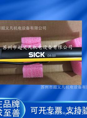 德国西克SICK安全光幕安全光栅C4C-EC07530A10000接收端检测器