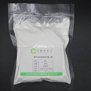 IPBC碘代丙炔基氨基甲酸丁酯99%粉状50g/袋样品专拍店铺
