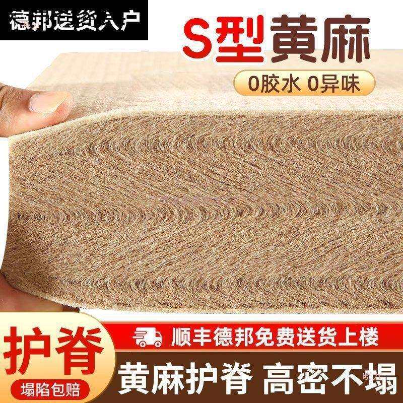 纯天然S型精细黄麻床垫子硬家用婴儿童护脊椰棕榈乳胶榻榻米