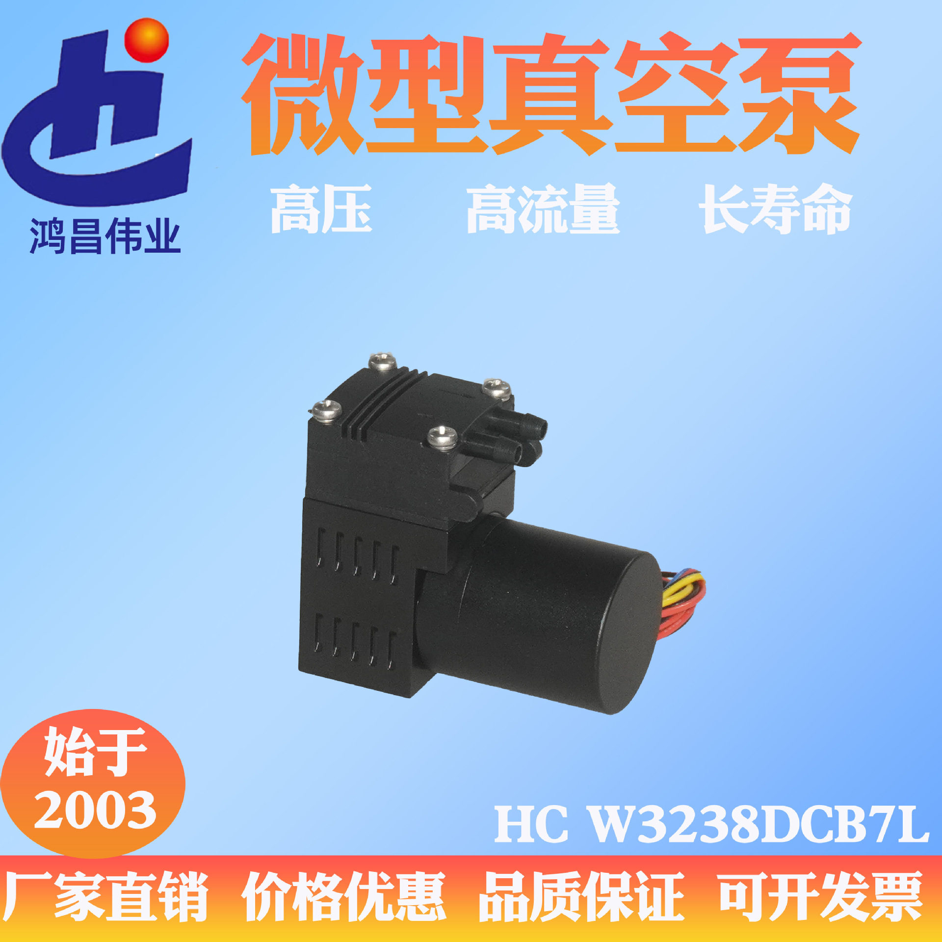 微型正压泵无刷真空泵鸿昌伟业12v自吸泵24v电动抽气泵小型隔膜泵