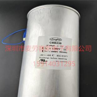 原装江海CBB2351300V3*40UF136*350三相式交流滤波电容