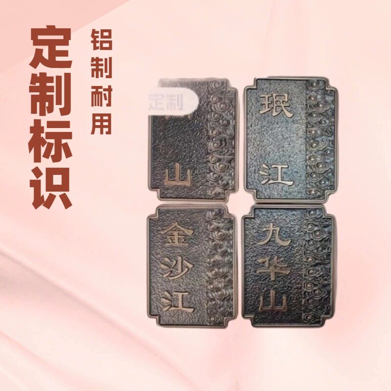 别墅楼栋牌单元幢号牌房地产酒店门牌楼层牌标识牌厂家