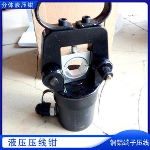 腾鑫FYQ分体液压压接钳六角模电缆压接钳液压钳铜铝鼻压线钳