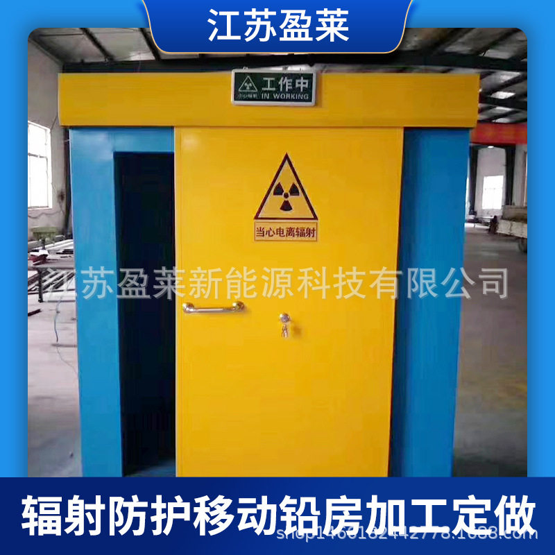 一体可移动工业探伤铅房射线防护铅房放射科铅房牙片铅房