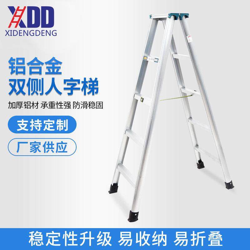 铝合金人字梯多功能伸缩加厚双侧梯子工程款楼梯凳可折叠人字梯子,电子元器件市场,其它元器件,淘宝优惠券,粉丝福利购,淘宝优惠卷