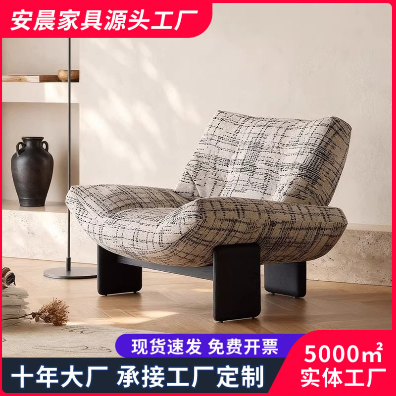 法式复古风单人沙发椅简约黑白格纹布艺中古客厅卧室设计师休闲椅