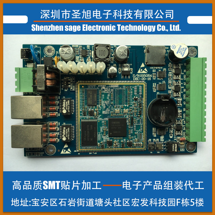 高清处理器服务器主板SMT贴片