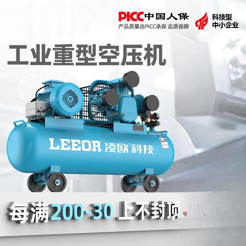 空压机工业级大型380V高压气泵空气压缩机小型220V喷漆打气泵汽修