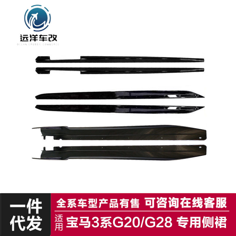 适用于宝马新3系侧裙G20G28改装刀锋竞技侧裙ACMP侧裙包围侧扰流