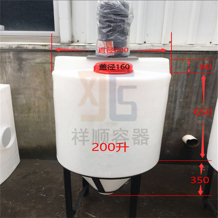 200L圆锥形搅拌加药塑料桶