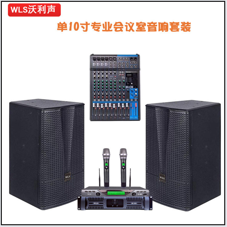 厂价直供10寸全频KTV音响套装