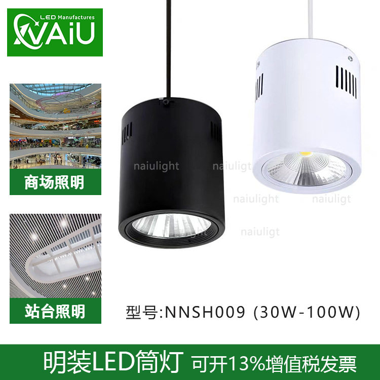 商场中庭明装LED筒灯1.2米吊线