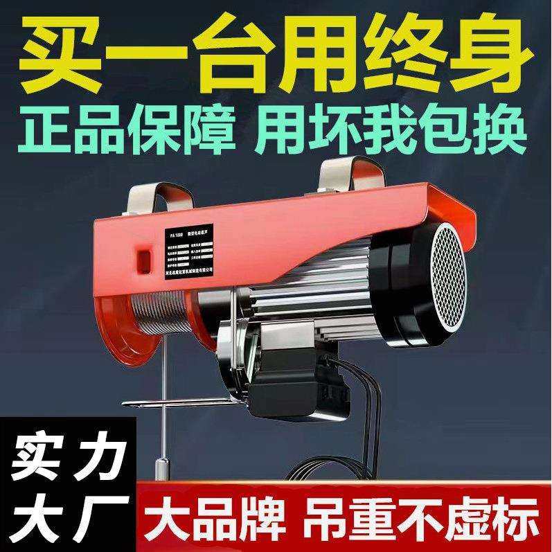 微型电动葫芦220v小型吊机卷扬机家用吊粮食装修上料小吊机起重机