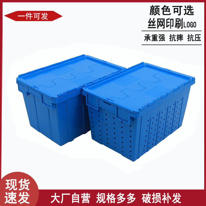 加厚塑料斜插筐套叠式带盖配送周转筐水果蔬菜带孔眼斜插式胶筐