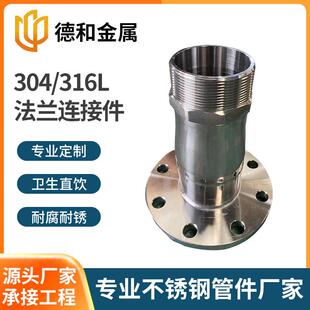 304不锈钢法兰连接件水暖管件管材连接管件卡压地暖管件