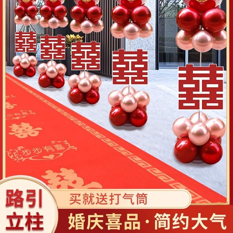 ?气球结婚布置立柱路引支架农村院子庭院布置装饰婚礼场景拱门布