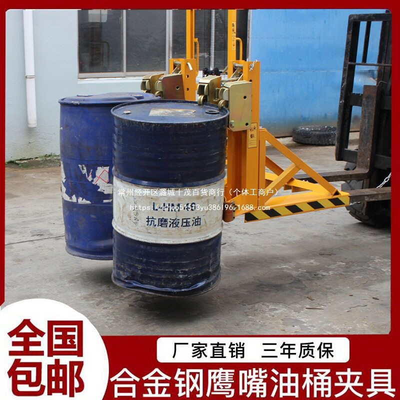 叉车油桶夹具油桶装卸夹叉车抓桶夹卸桶器重型油桶搬运夹鹰嘴助力