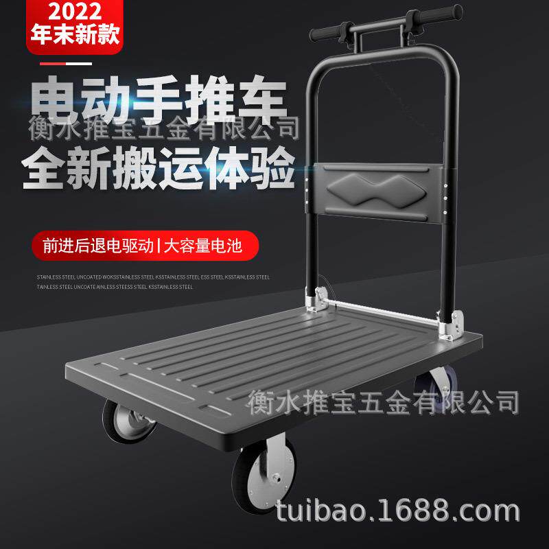 电动手推车平板车推车重型拉货车库房小推车静音小拖车