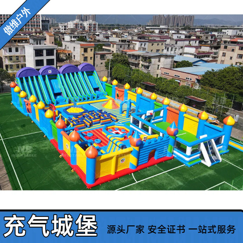 跨境大型充气陆地闯关户外障碍城堡组合淘气堡趣味攀岩充气城堡
