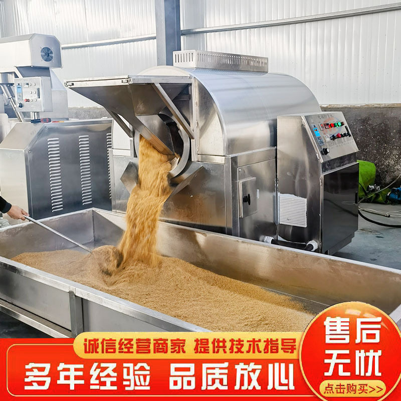 全自动电磁炒料机豆粕炒货机炒鱼饵料机器电磁加热炒货机流水线