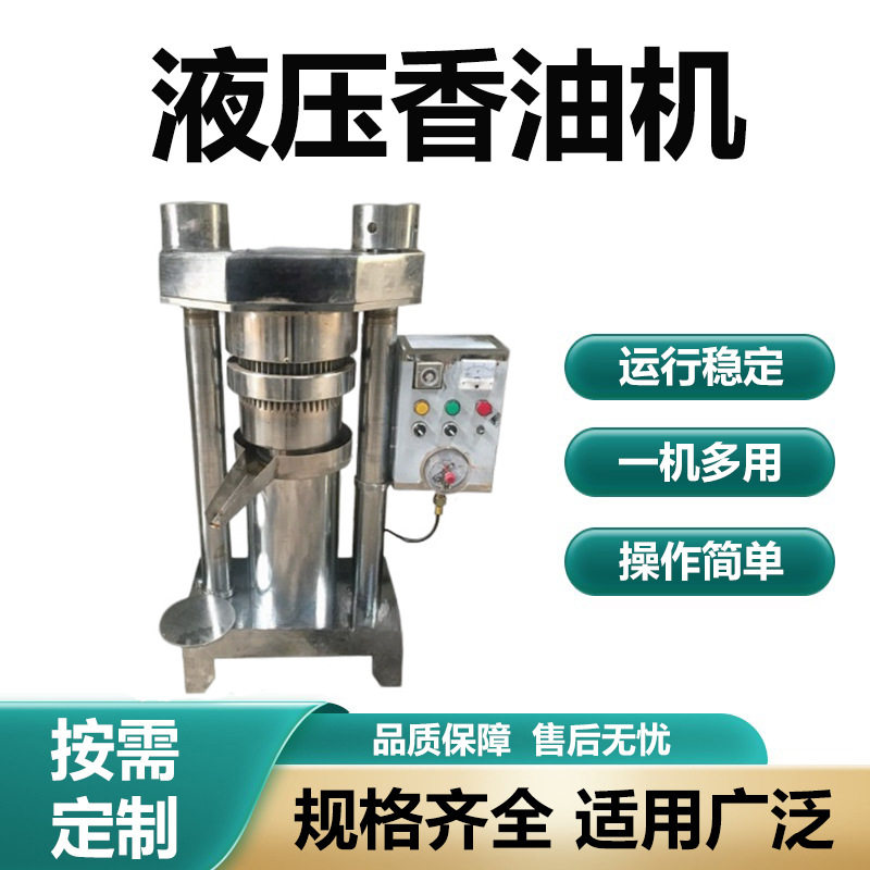 商用全自动液压香油机不锈钢芝麻香油机核桃仁油葵立式榨油机