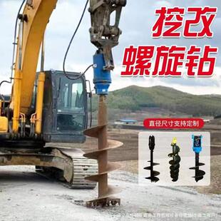 挖机改装螺旋钻机光伏打桩机拧地钉钻树坑地基孔电线杆引孔螺旋钻