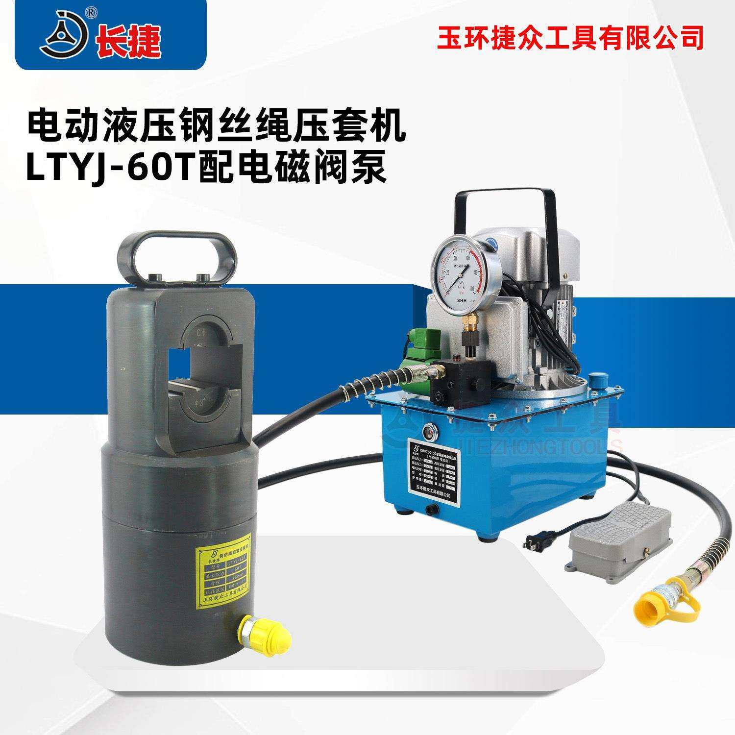 长捷钢丝绳压套机LTYJ-60T可压钢丝绳尼龙绳3-12.5mm出力60吨,农机/农具/农膜,其它农用工具,淘宝优惠券,粉丝福利购,淘宝优惠卷