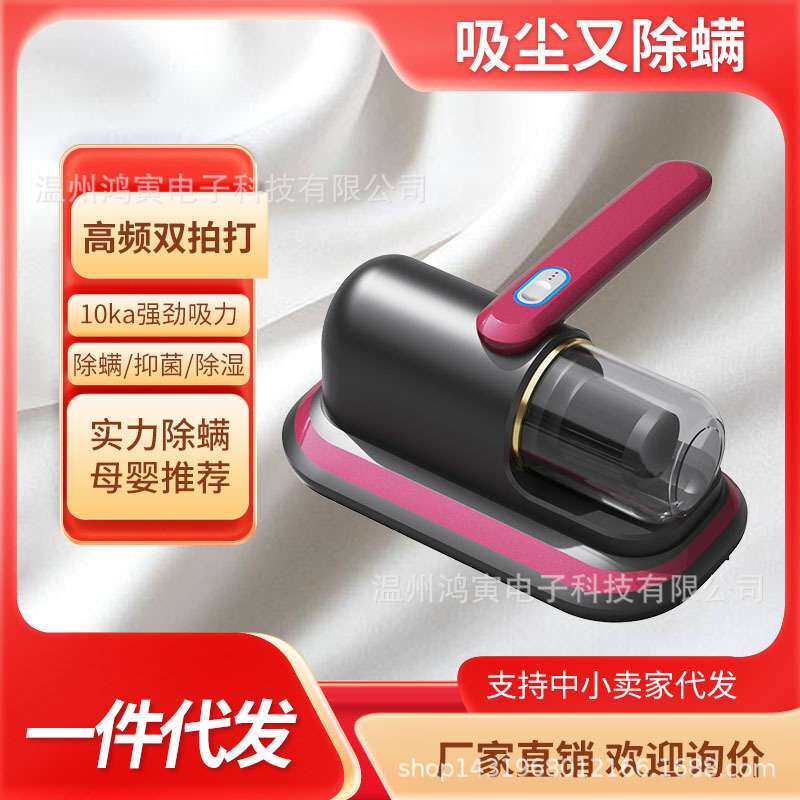 瑞卡莉手持便携式除螨仪无线充电家用床上吸尘器紫外线杀菌可一件
