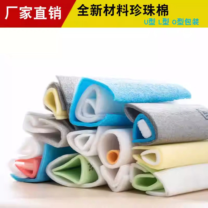 珍珠棉EPE门窗U型护角防撞抗震