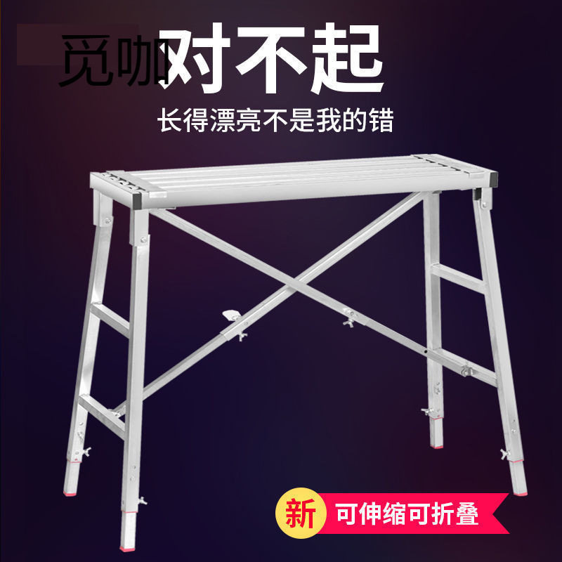马凳踏面伸缩折叠升降加厚刮腻子装修工地室内家用梯凳脚手架平台