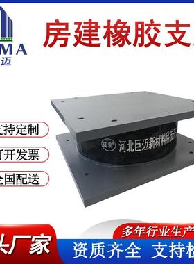 建筑隔震橡胶支座房屋抗震支座LNR固定支座LRB铅芯减隔震橡胶支座