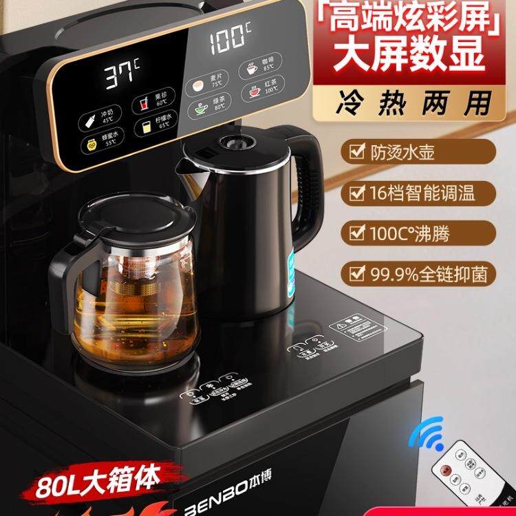 德国立式智能饮水机家用下置水桶冷热多功能自动桶装水茶吧机