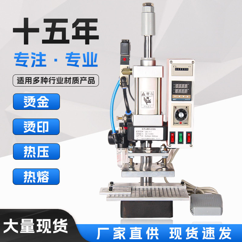 小型手动烫金机多功能logo皮革烫印压印压唛机压花烙印铜模热压机