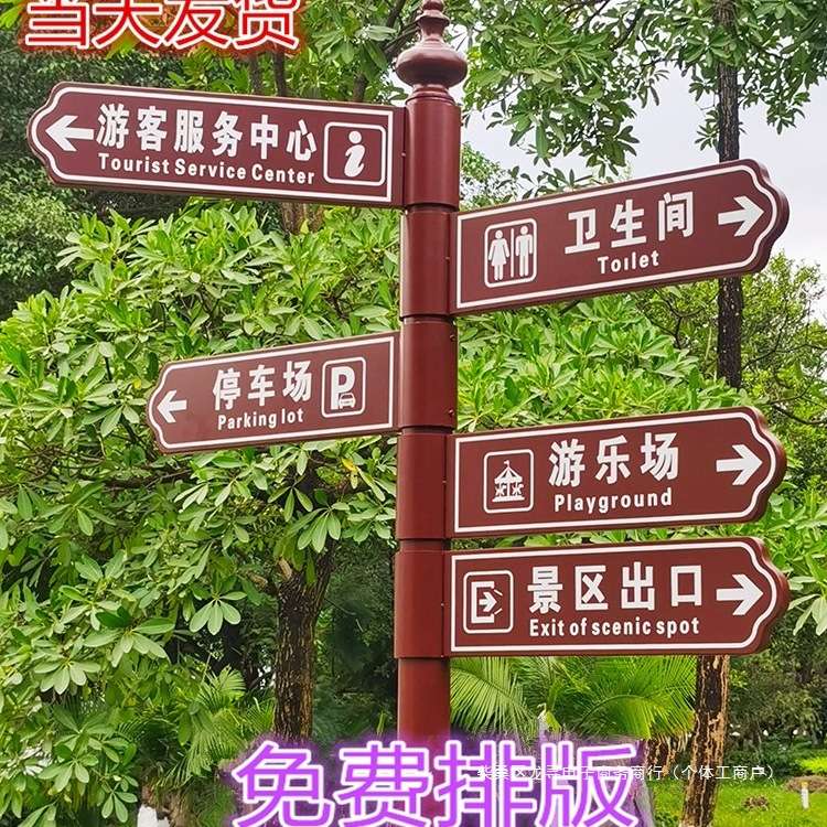 新款景区指示牌引路户外标识牌小区路标公园立式导向牌分流指路牌